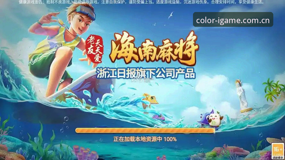 爱游戏平台“色彩”修复深度分析：从v6.0.8崩溃到v6.1赛事数据