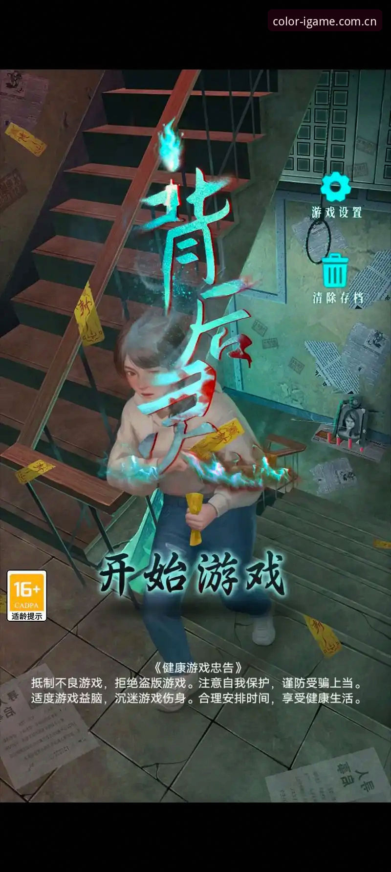 游戏就该有色彩下载 揭秘:游戏就该有色彩下载背后的版本升级真相