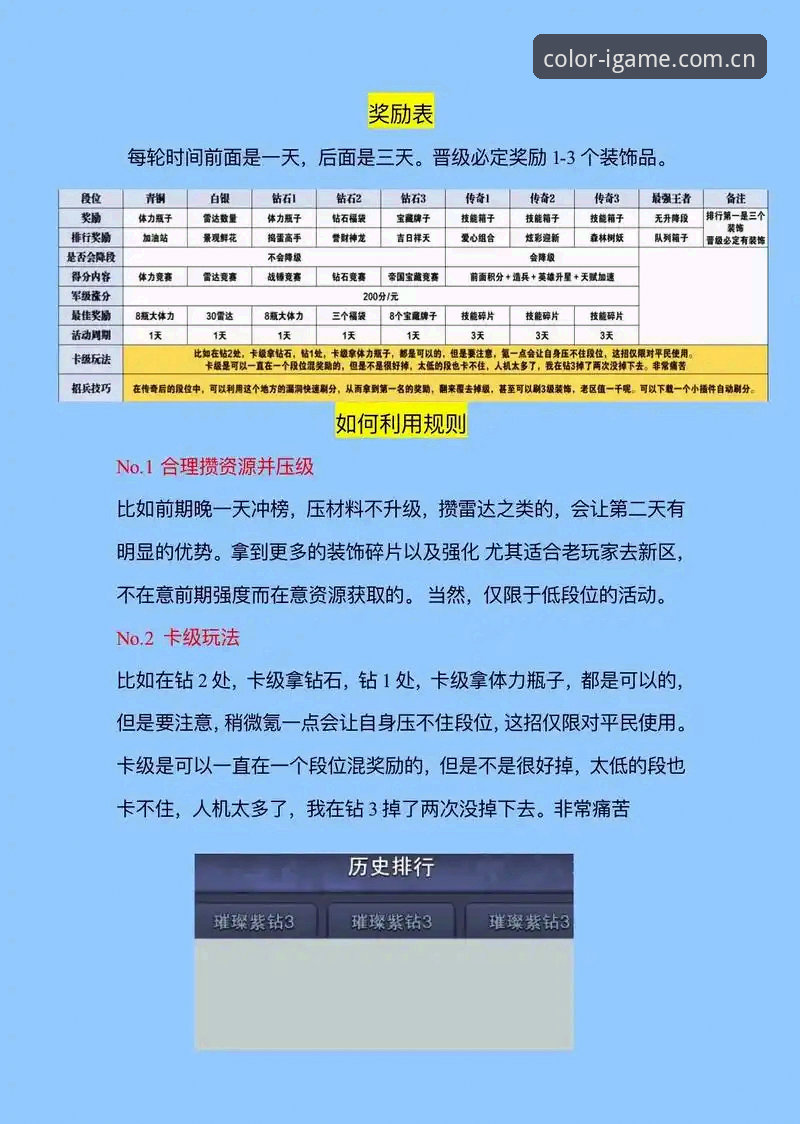 爱游戏平台赛事数据升级指南：v6.1版本下的观赛必备知识
