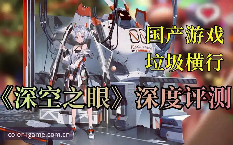 游戏就该有色彩APP登录失败修复 爱游戏平台「游戏就该有色彩」v6.1深度评测:登录失败修复实战与避坑指南