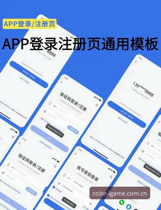 游戏就该有色彩APP登录失败修复下载不了怎么办 搞定“游戏就该有色彩APP登录失败”的实用攻略,顺便聊聊米雷蒂转会那些事