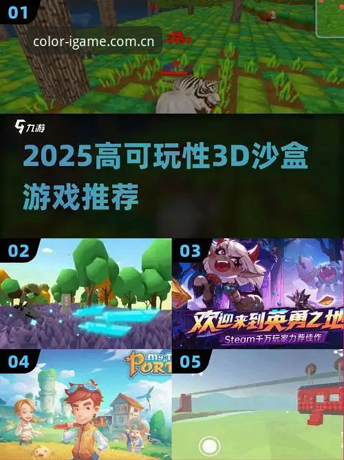 揭秘IGAME爱游戏2025官方版本：那些你不知道的坑与捷径