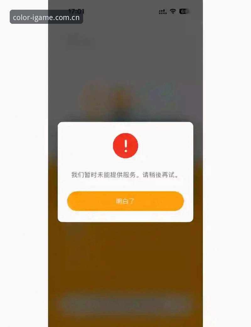为什么你的“游戏就该有色彩”APP总登录失败？问题可能不在你